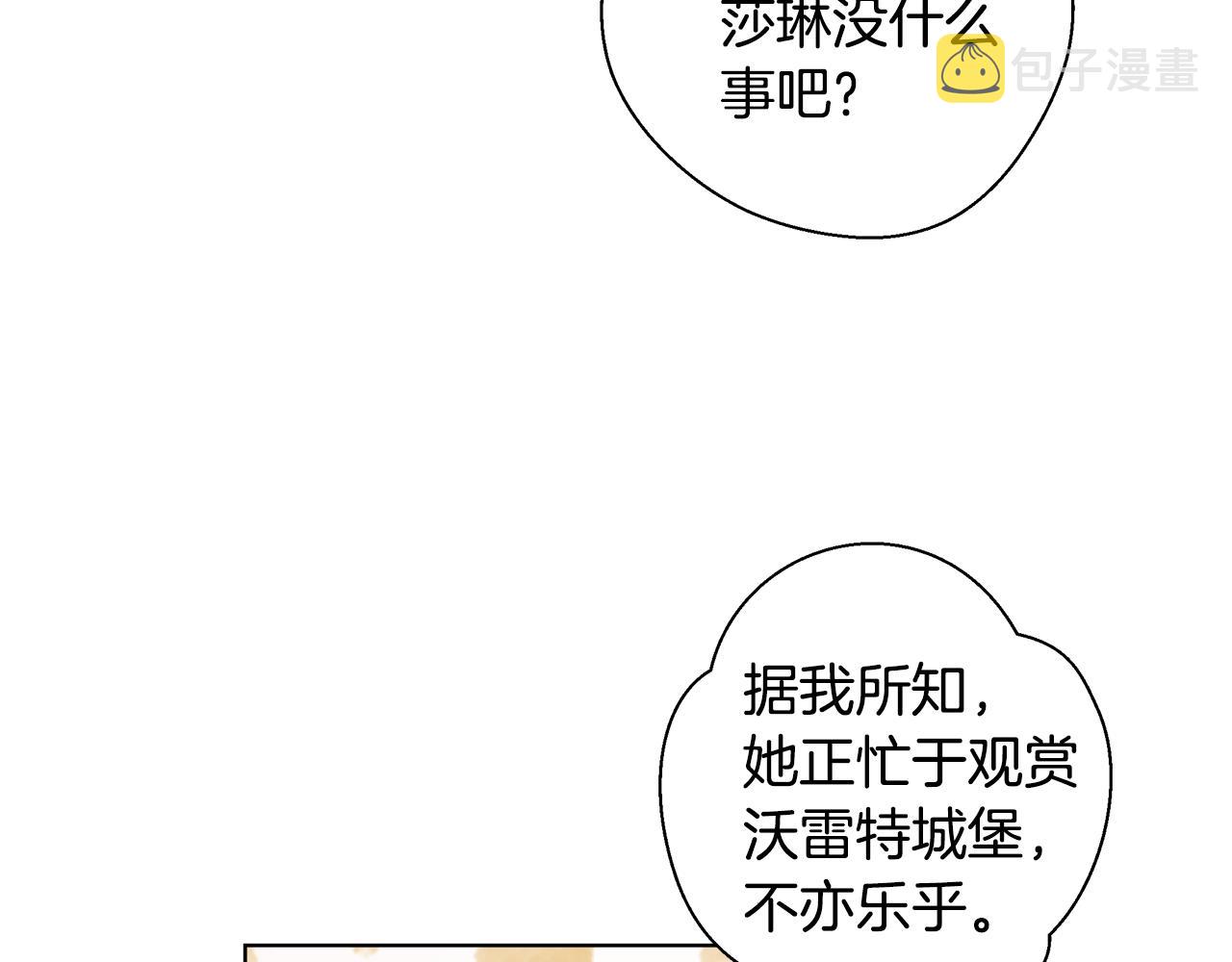 第39话 怪盗沃雷特53
