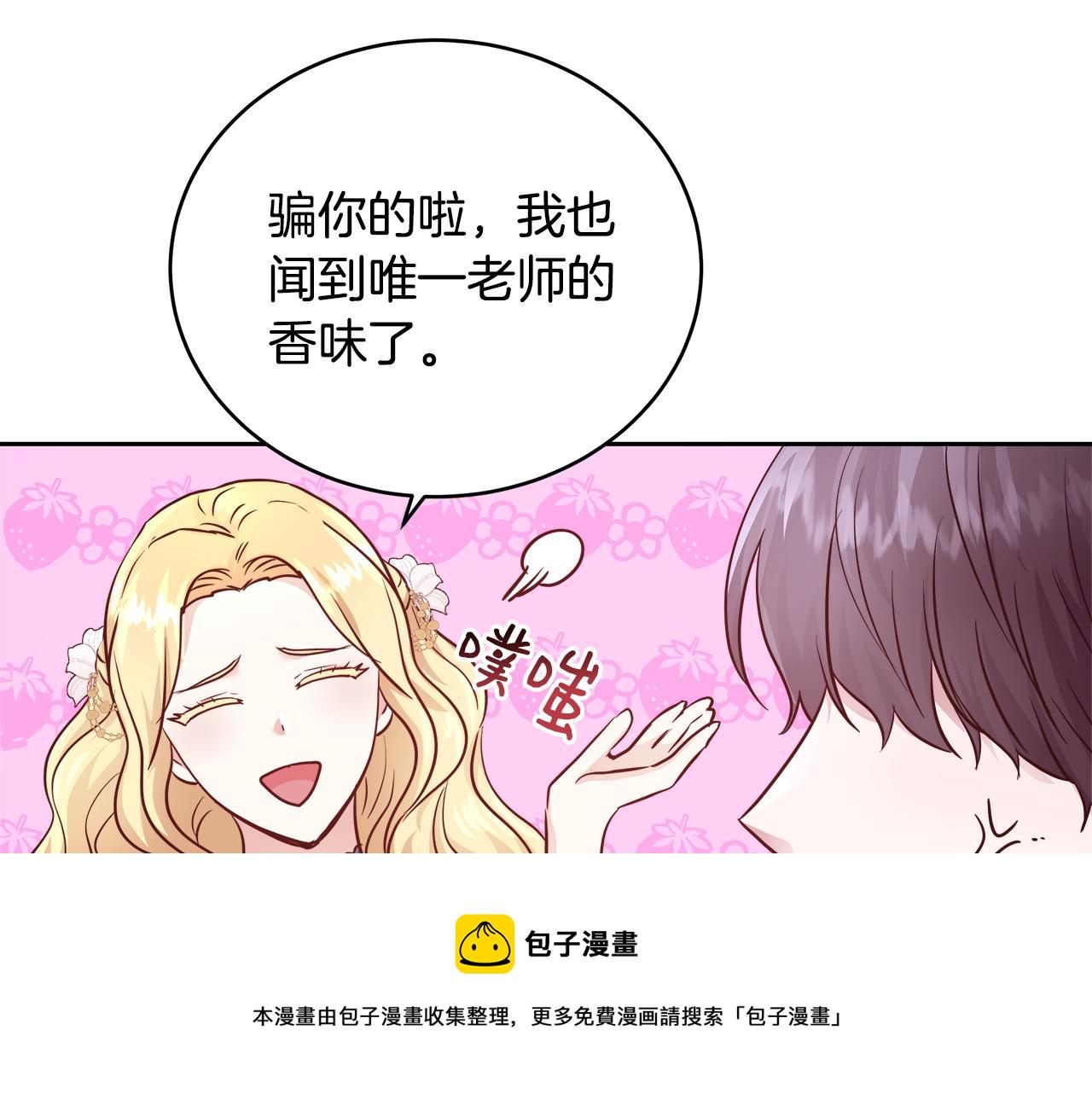 第8话 入学签名（2）75