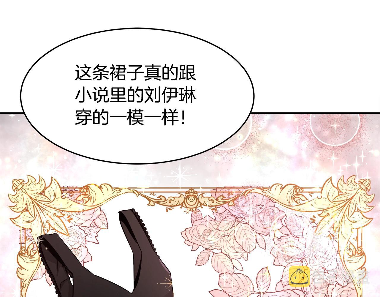 第5话 修改进度表85