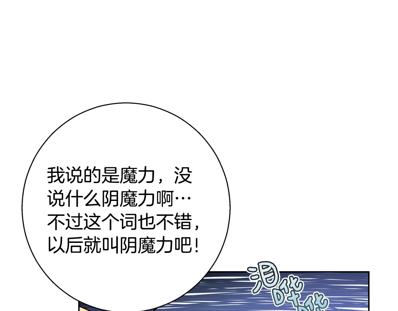 第49话 阴魔力127