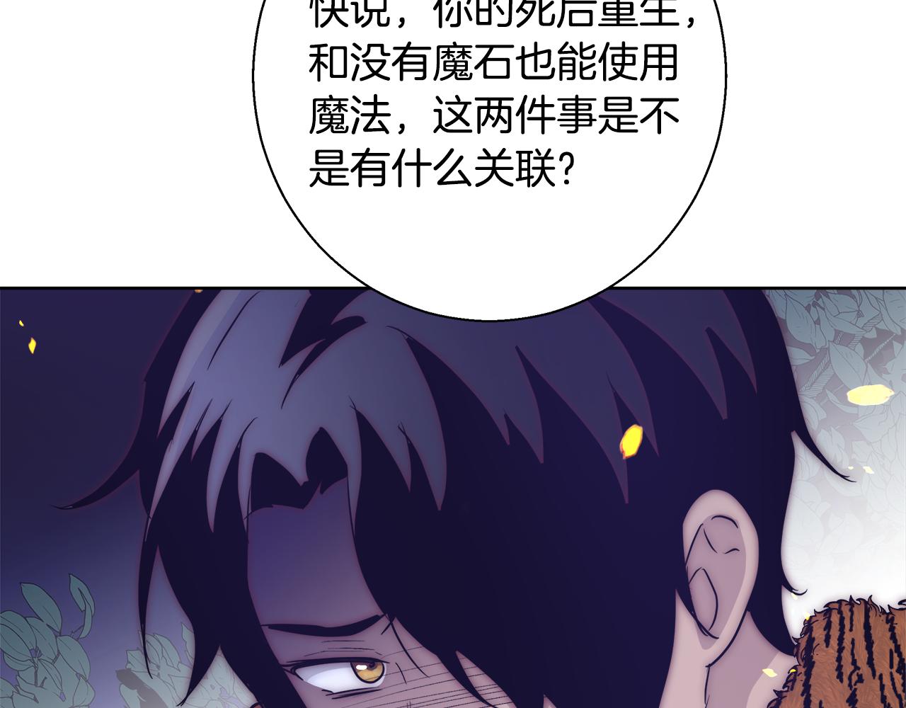 第48话 净化新月湖77
