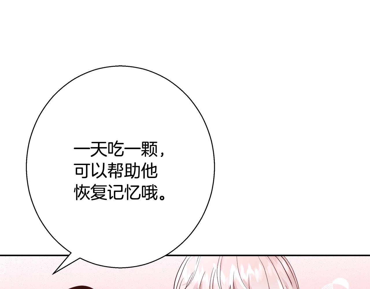 第16话 亲吻30