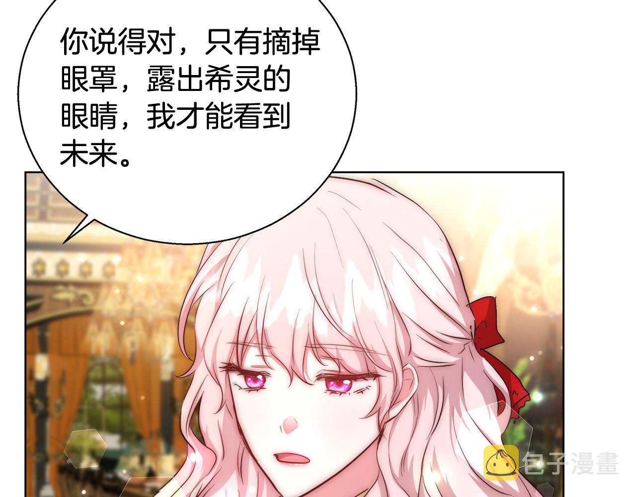 第46话 罗费尔圣地27