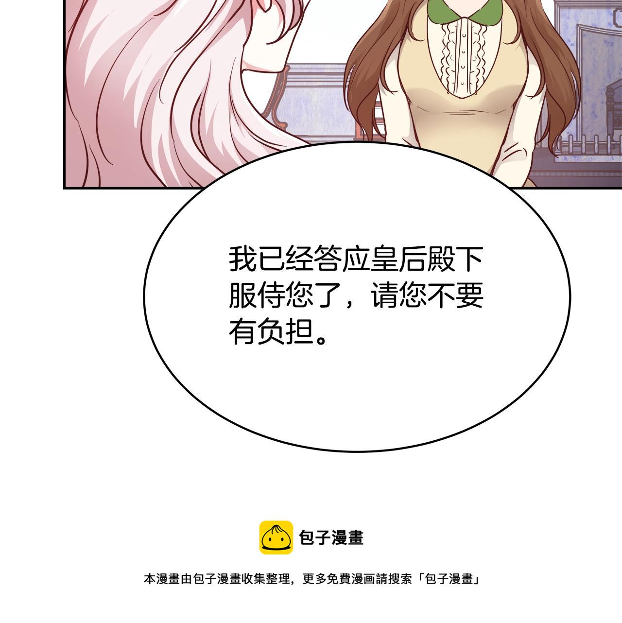 第9话 新生科米11