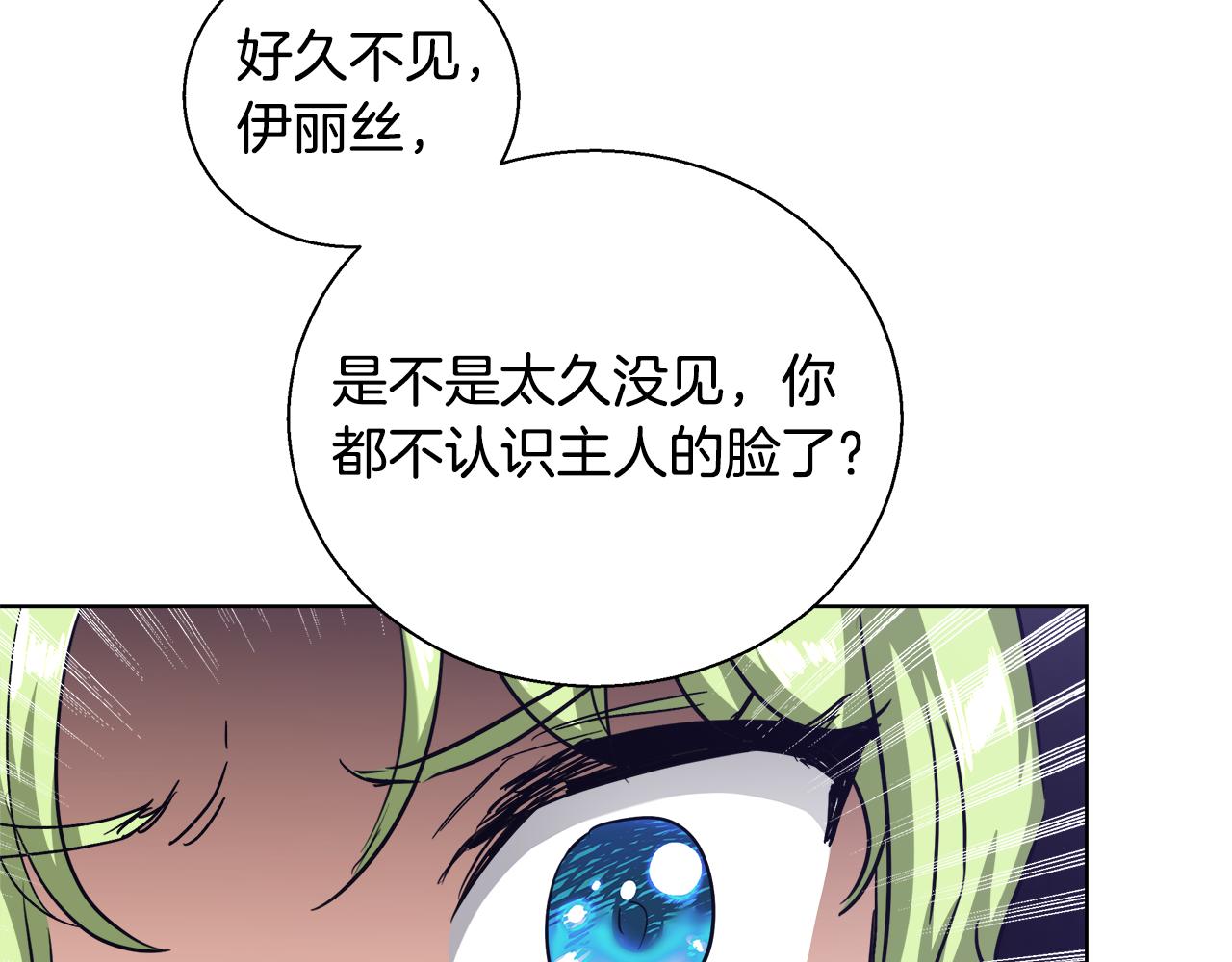 第47话 罗费尔夫人39