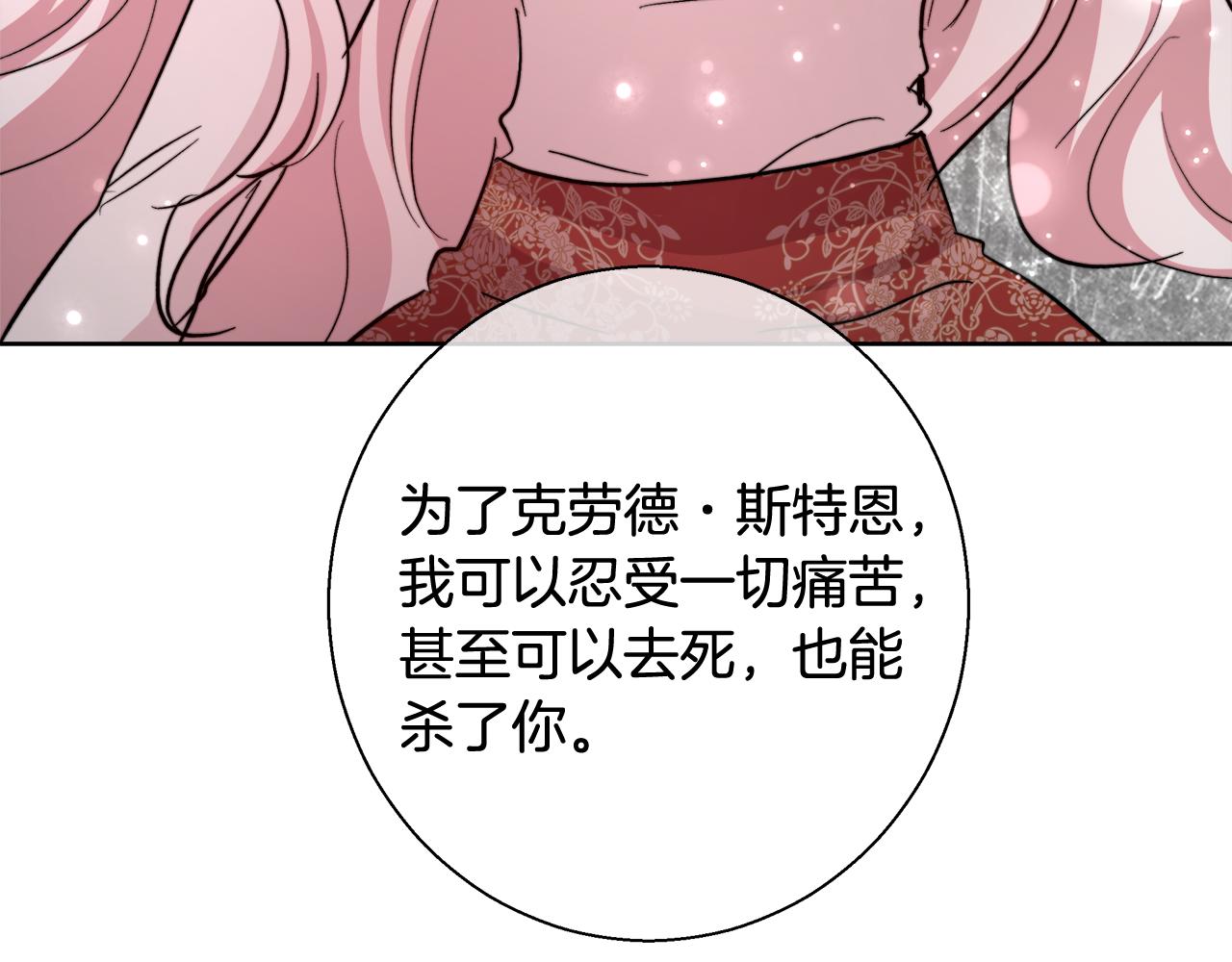 第64话 最後的祝福57