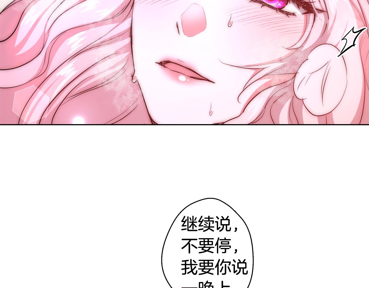第32话 暧昧的一晚70