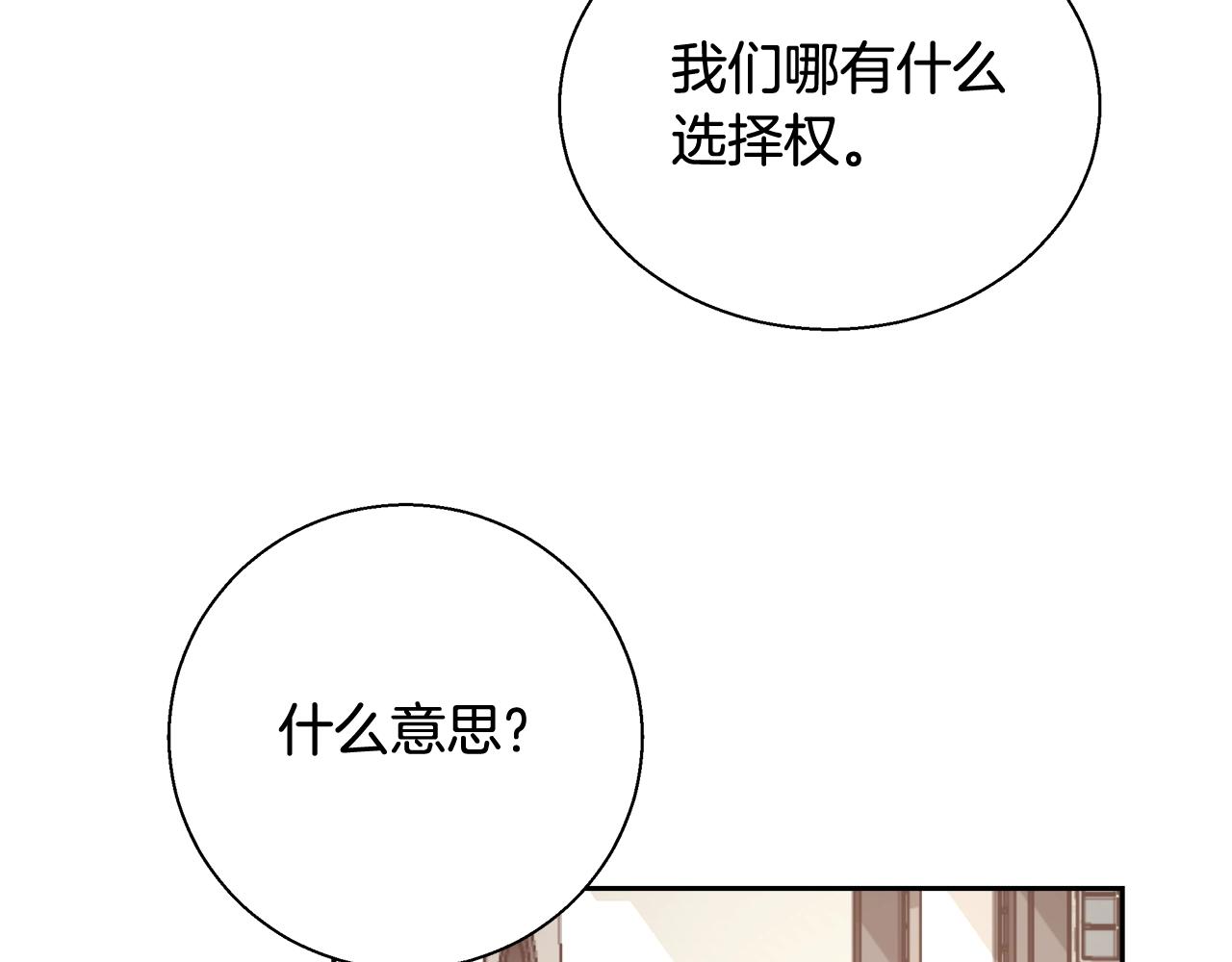 第14话 选课111