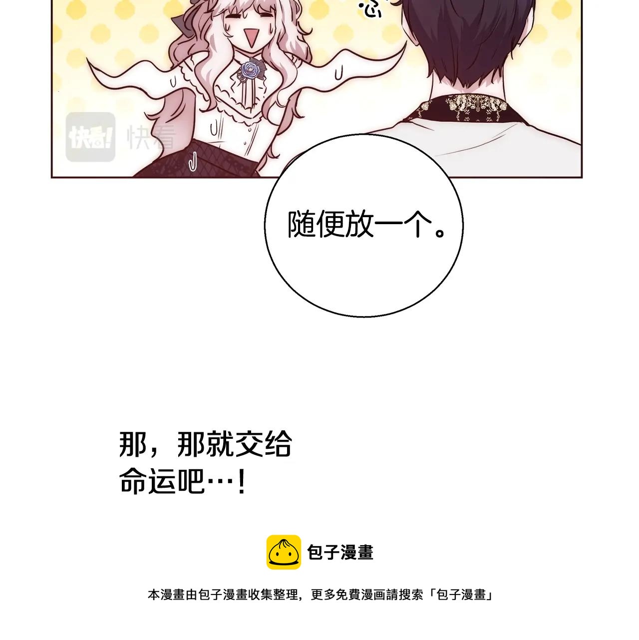 第23话 深夜电影84