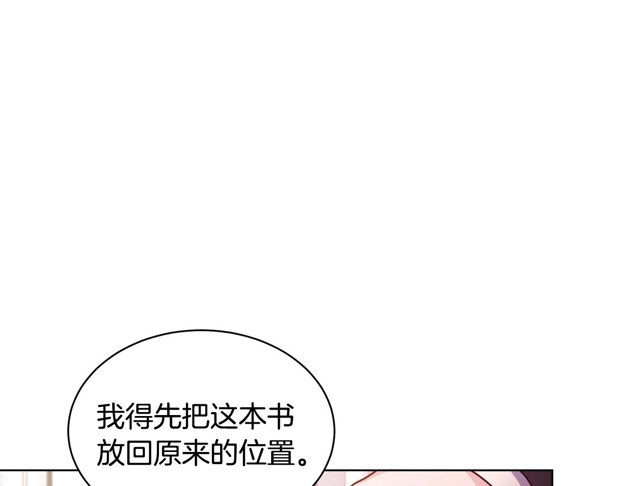 第2话 撞见秘密19