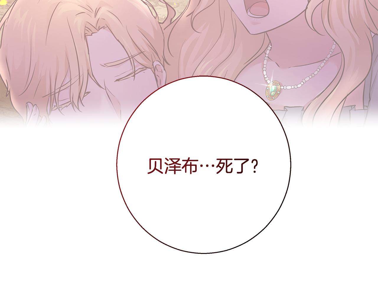 第63话 复活与牺牲50