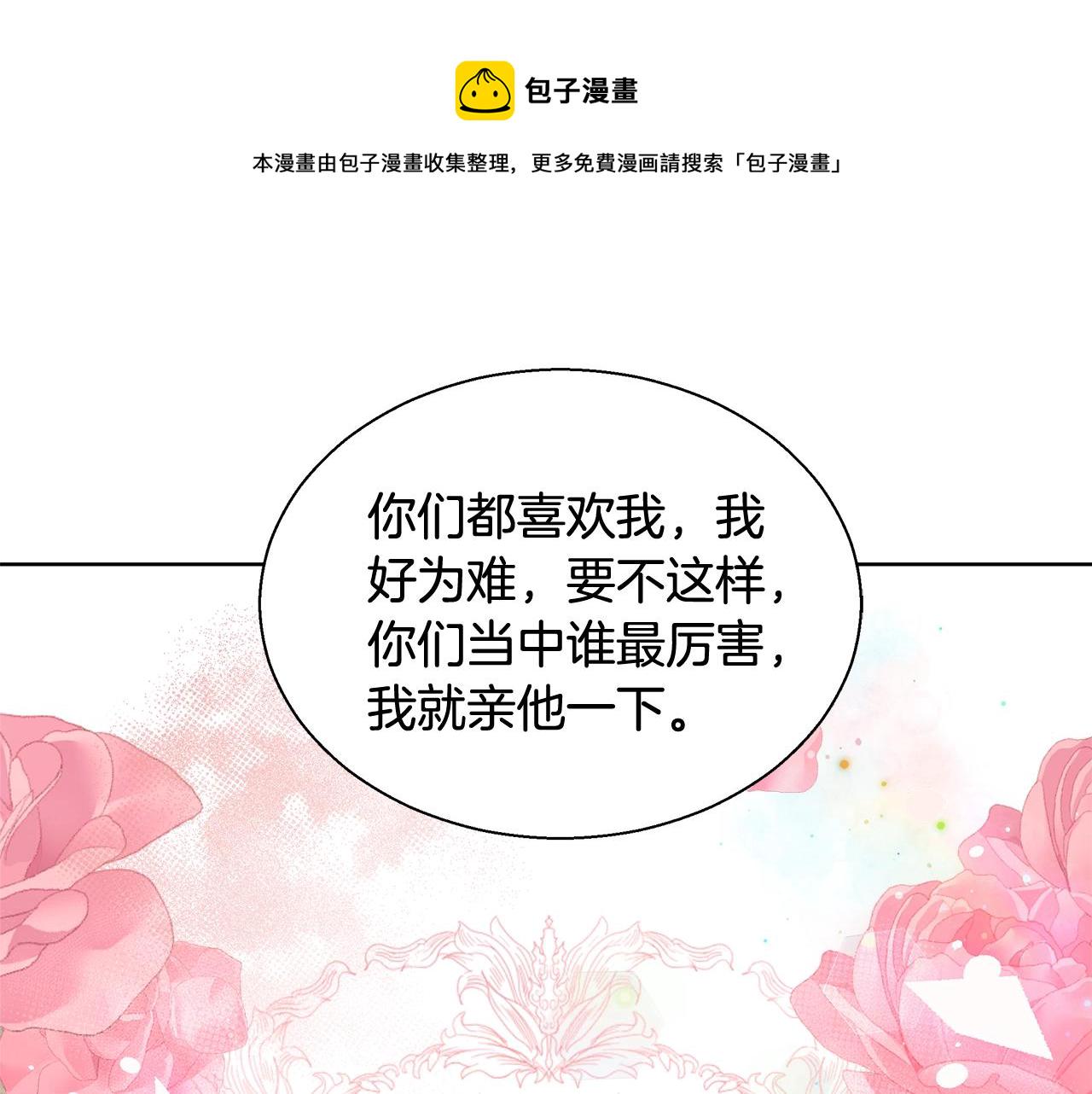 第31话 沐浴16