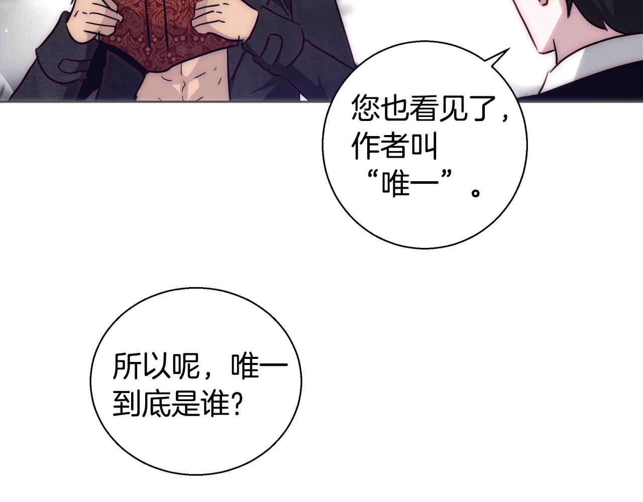 第48话 净化新月湖101