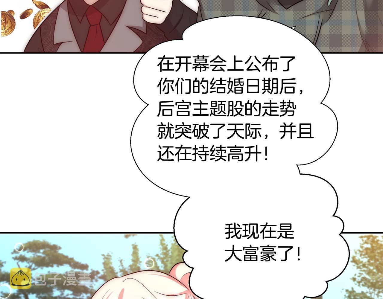 第51话 黄昏庆典116