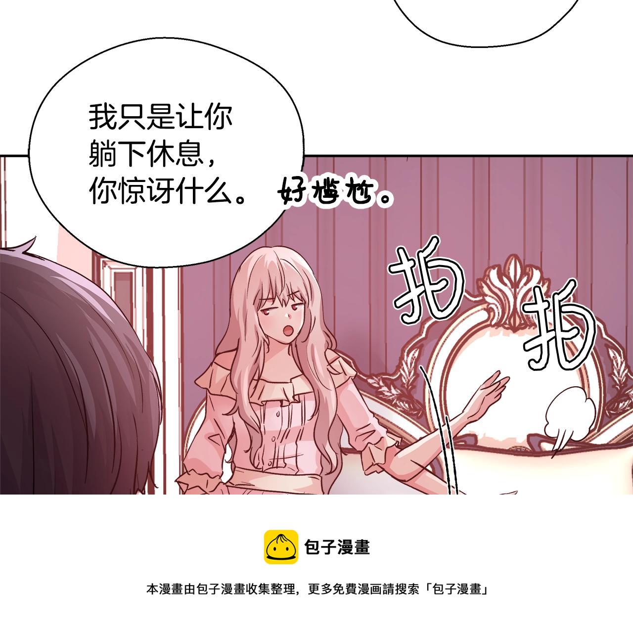 第13话 治癒黑暗29