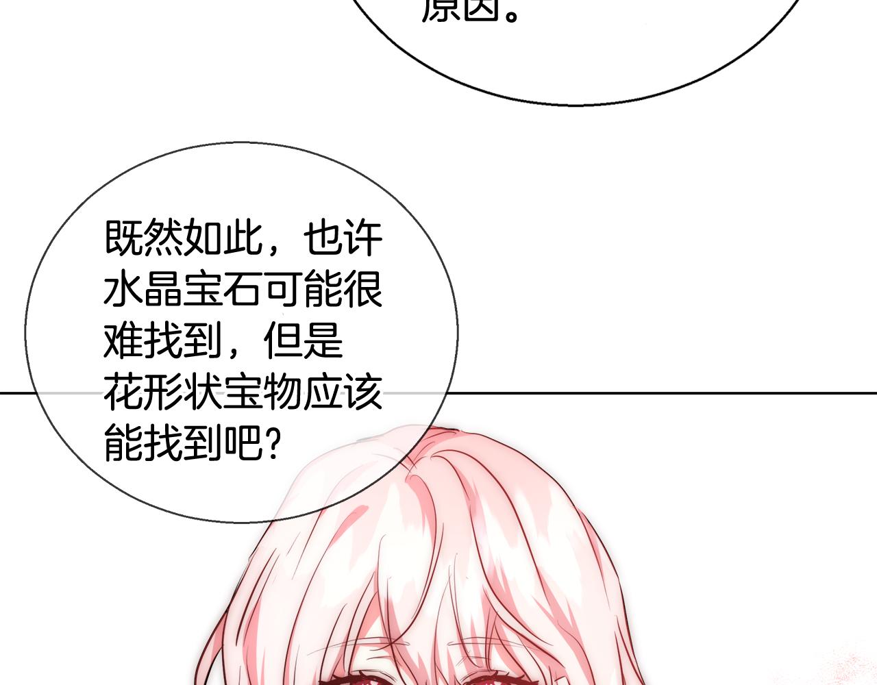 第37话 四个宝物80