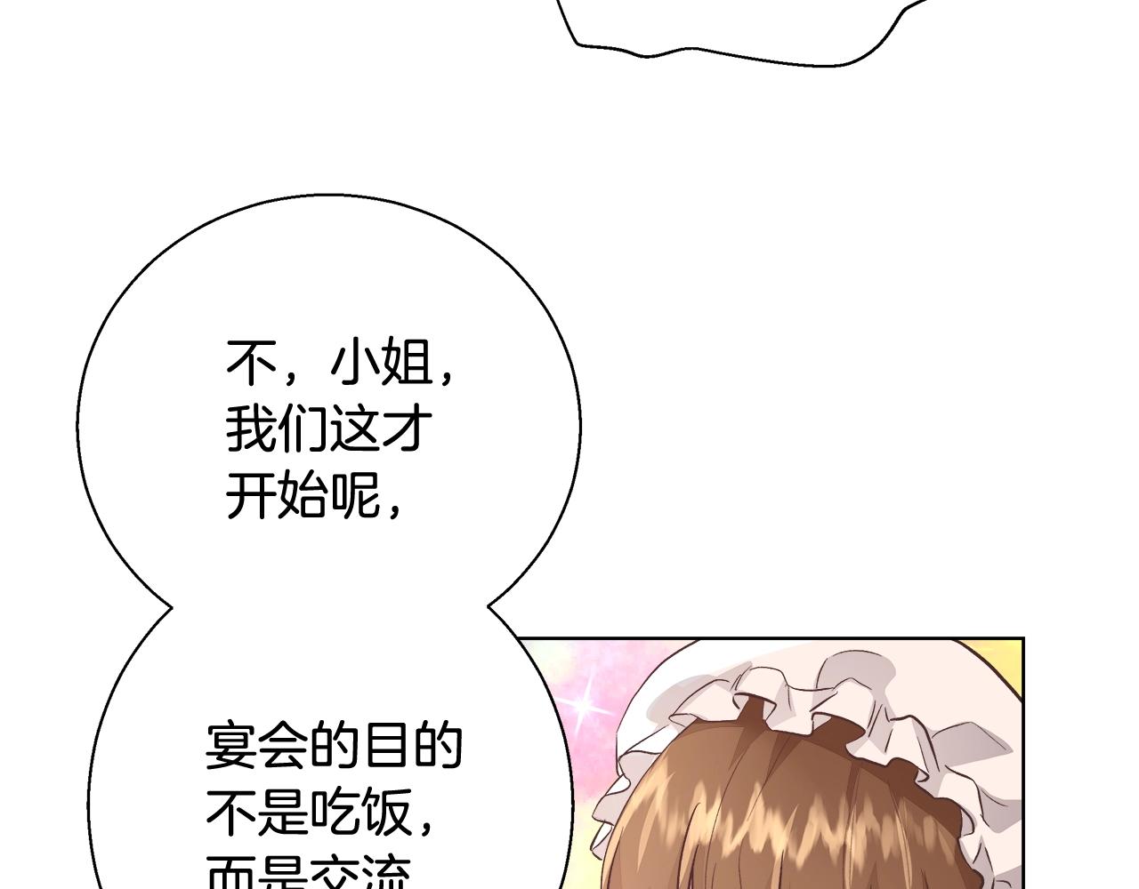 第17话 学习礼法137