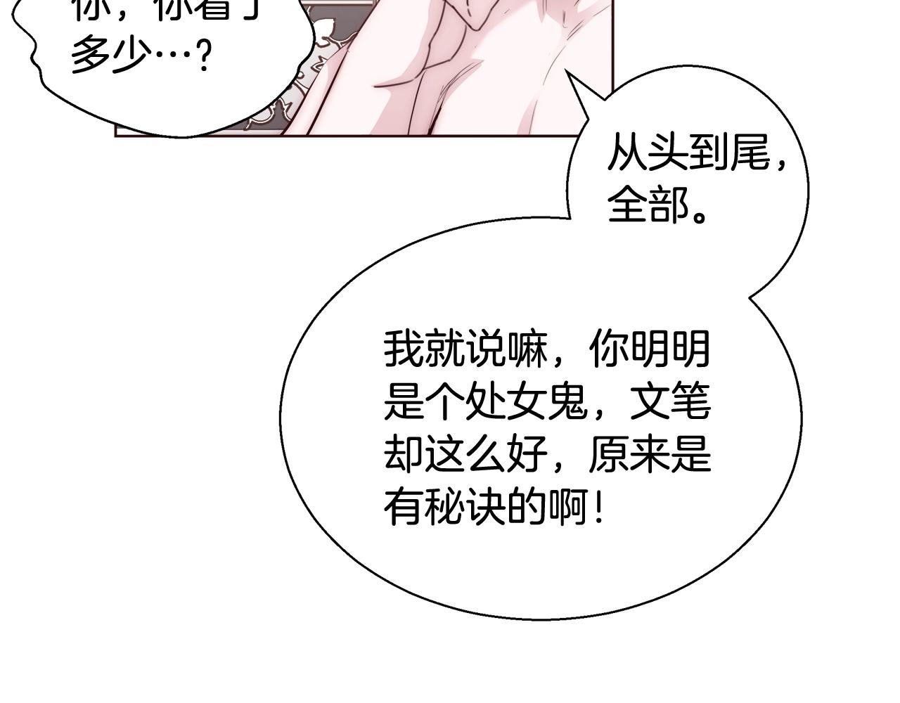 第25话 秘诀22
