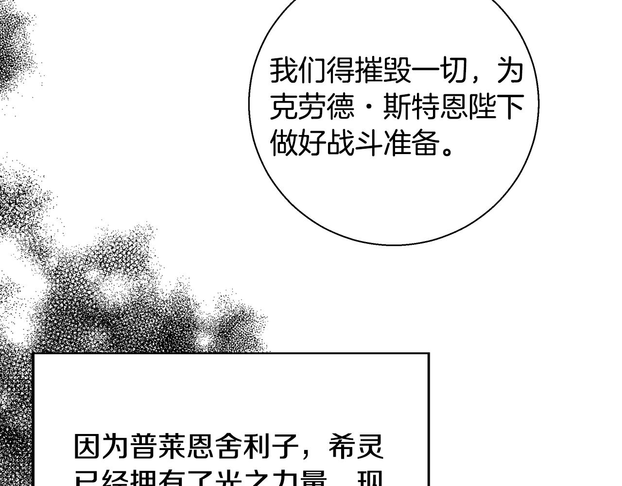 第63话 复活与牺牲70