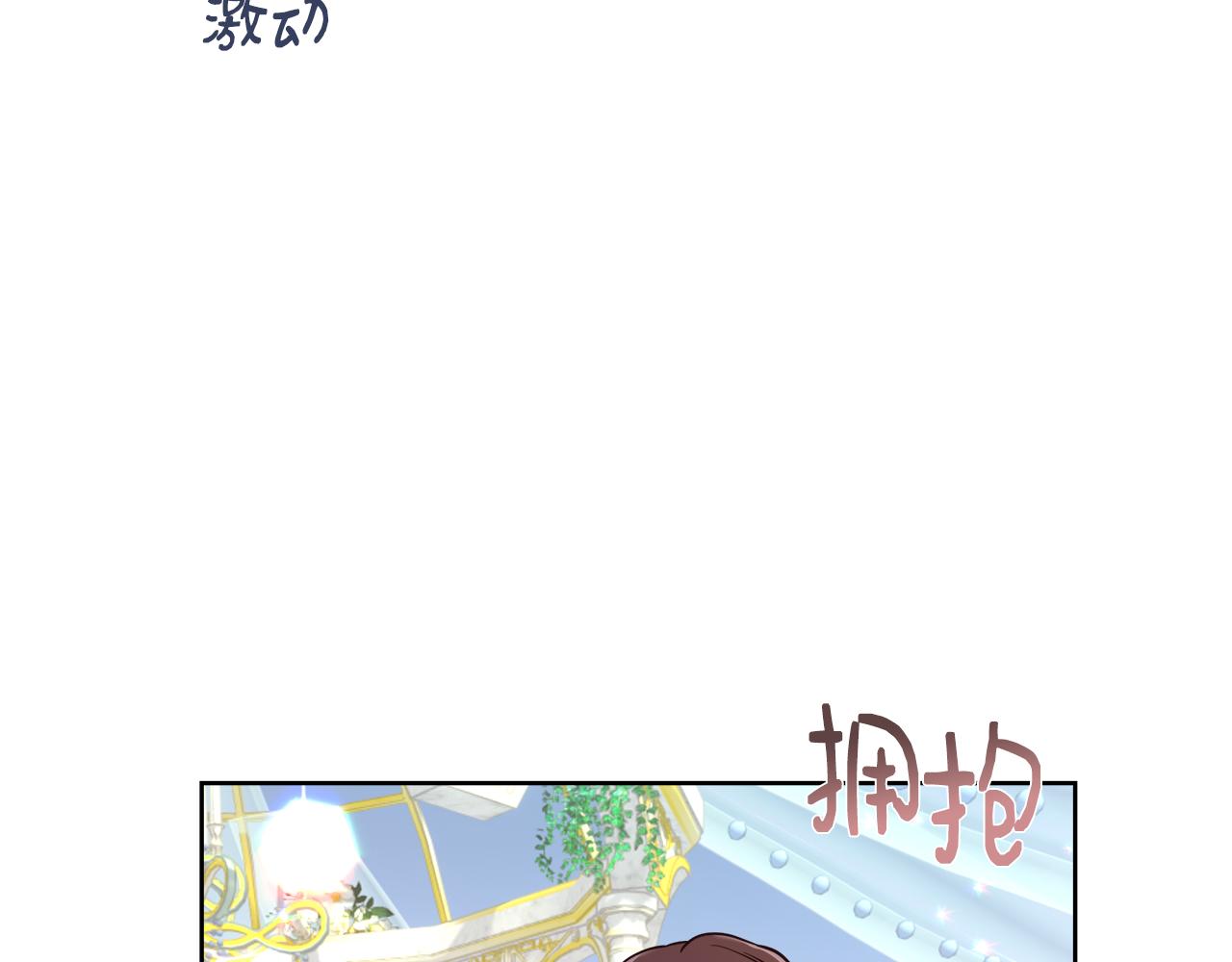 完结篇 我们结婚了70