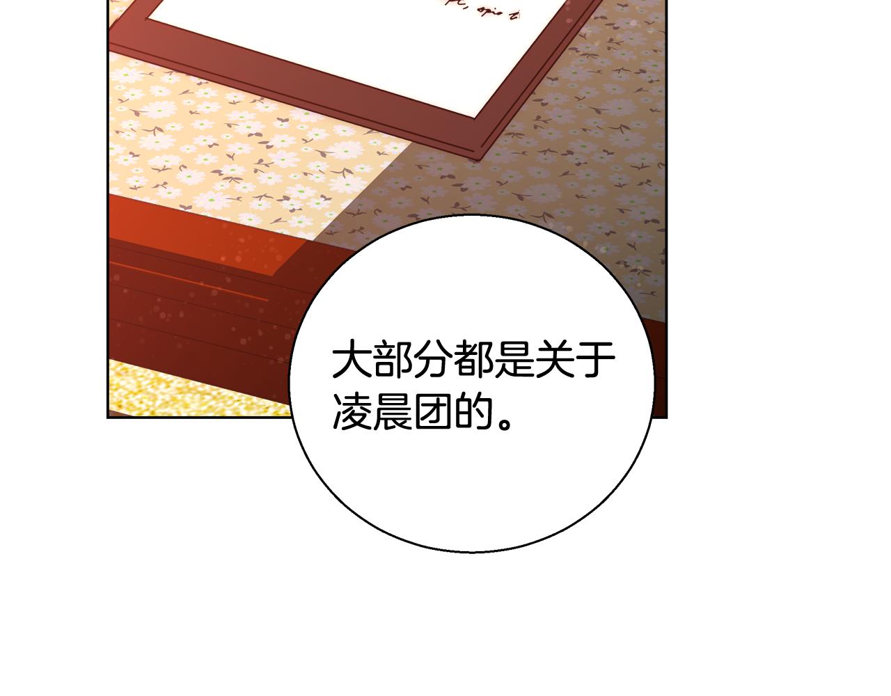 第35话 我们结婚吧138