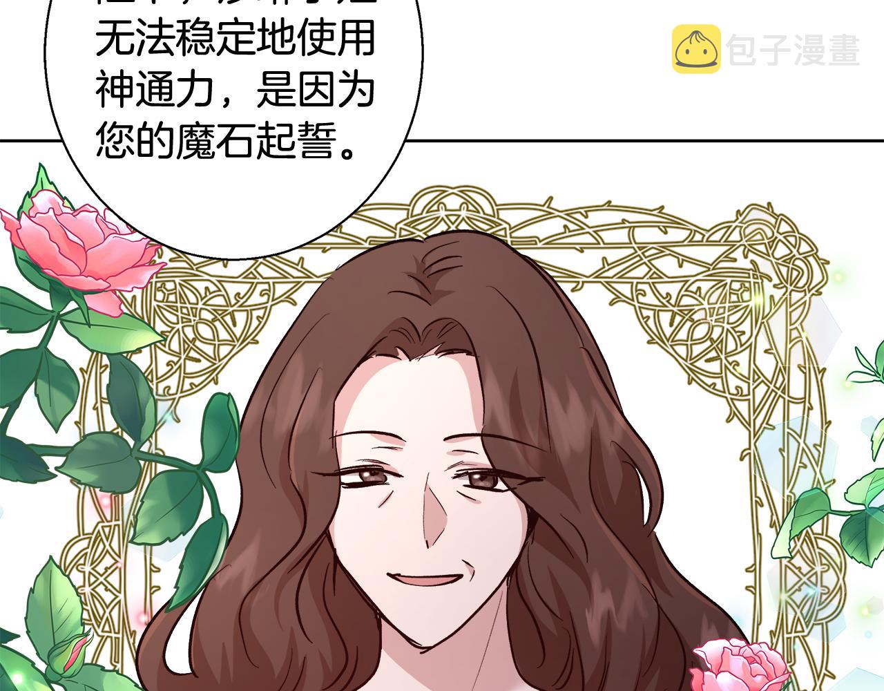 第66话 斯卡回来了134