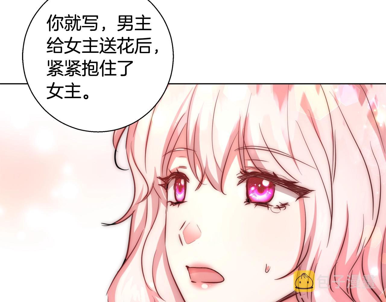 第33话 花束90