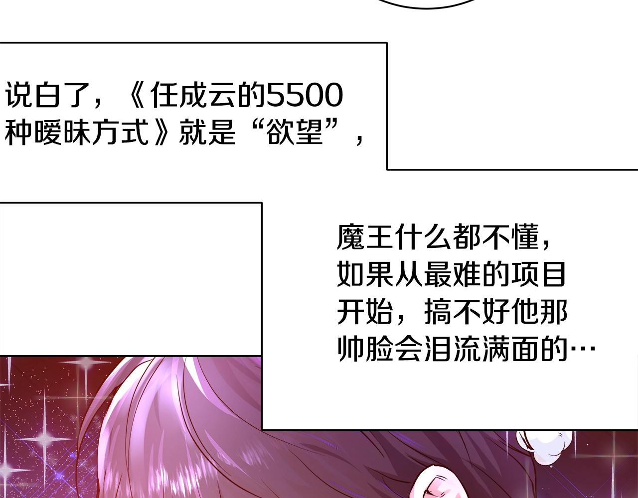 第3话 进度表51
