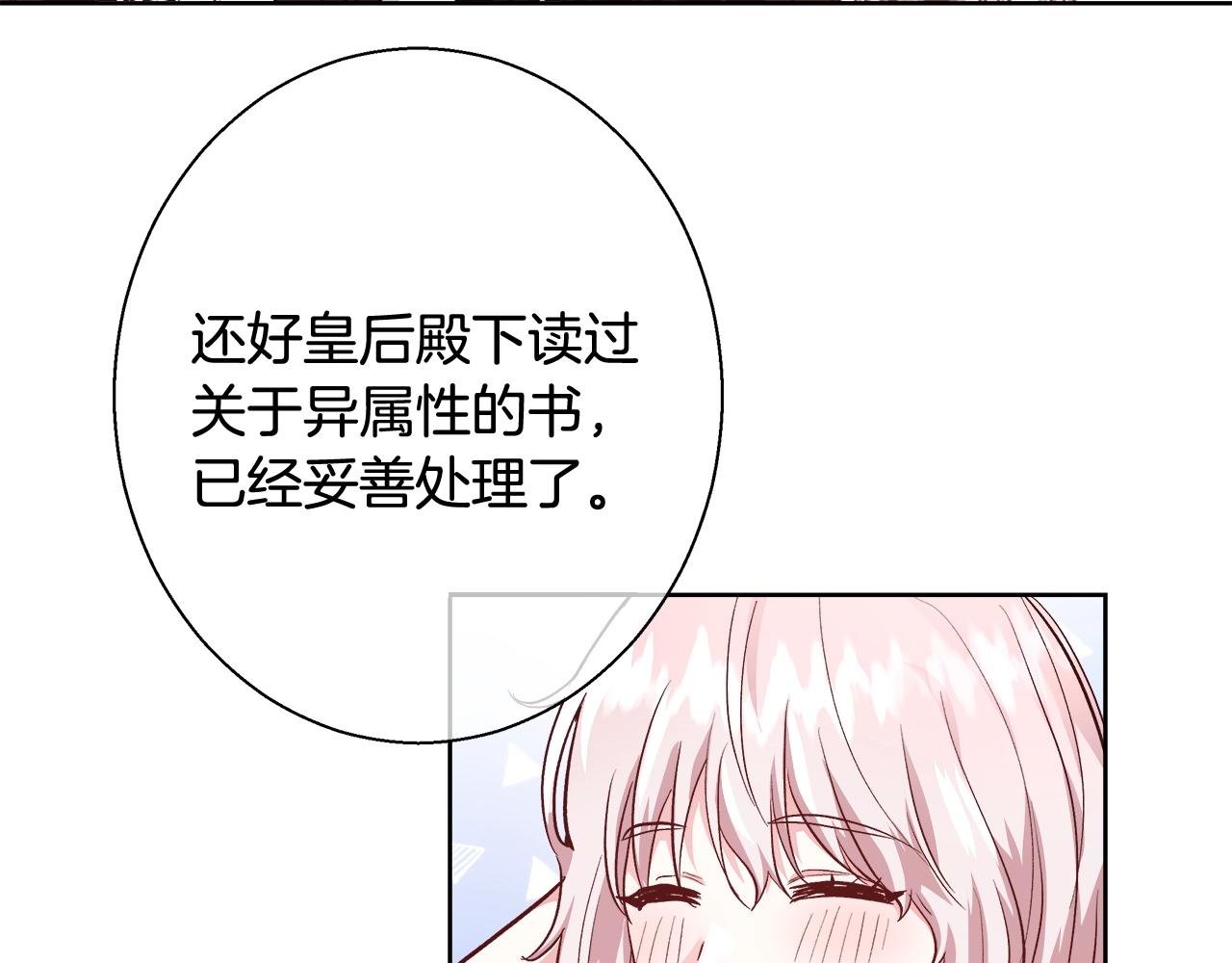 第16话 亲吻14