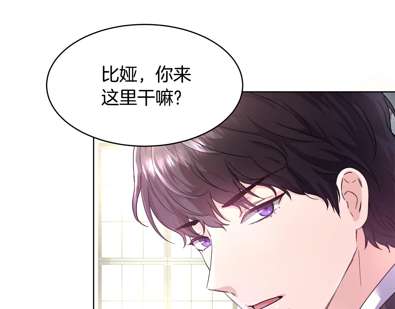 第2话 撞见秘密33