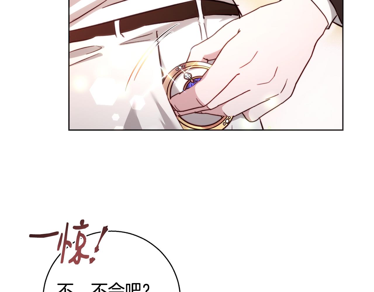 完结篇 我们结婚了109