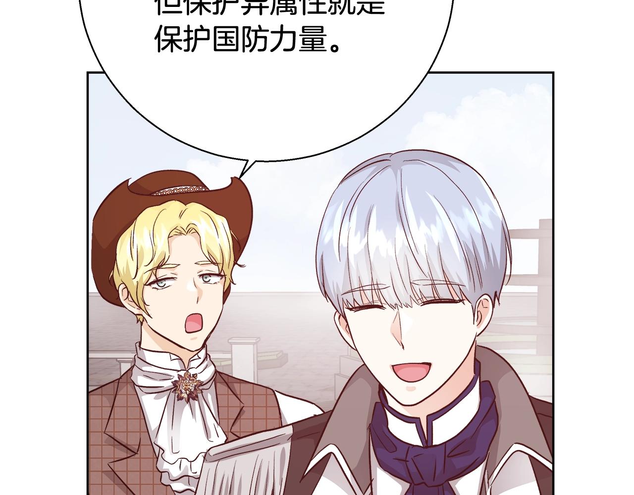 第15话 我们决斗吧！84