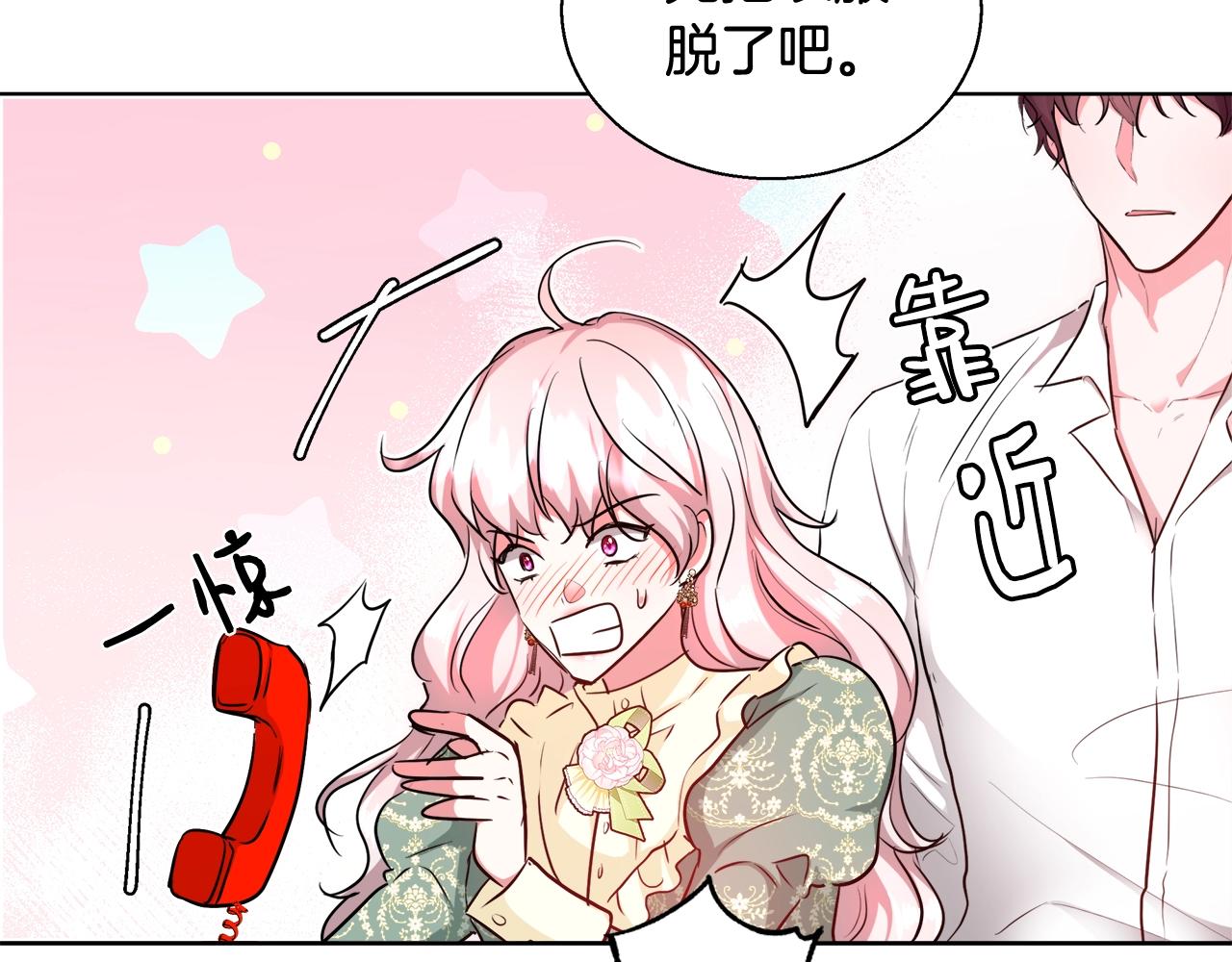 第31话 沐浴113