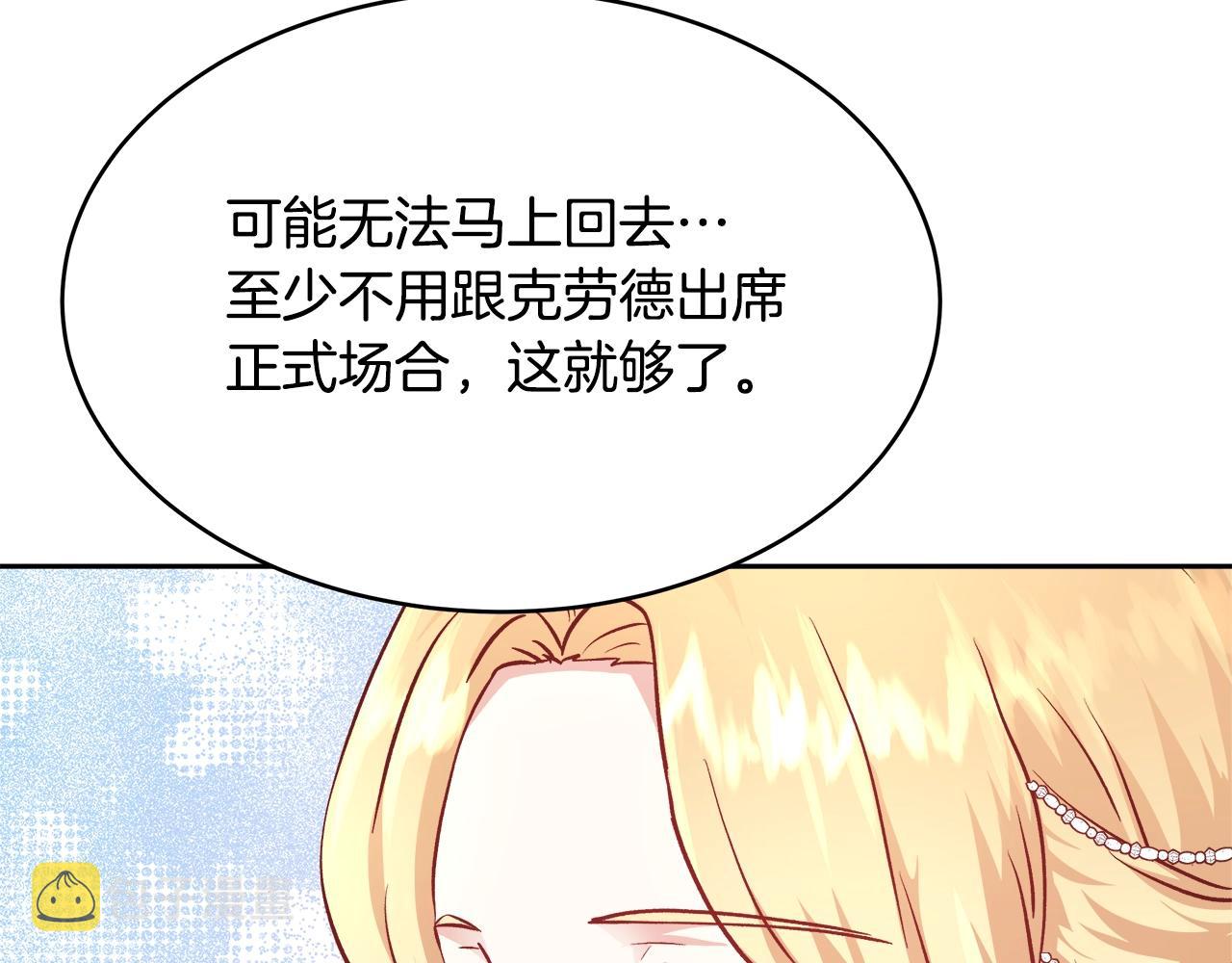 第11话 光属性13