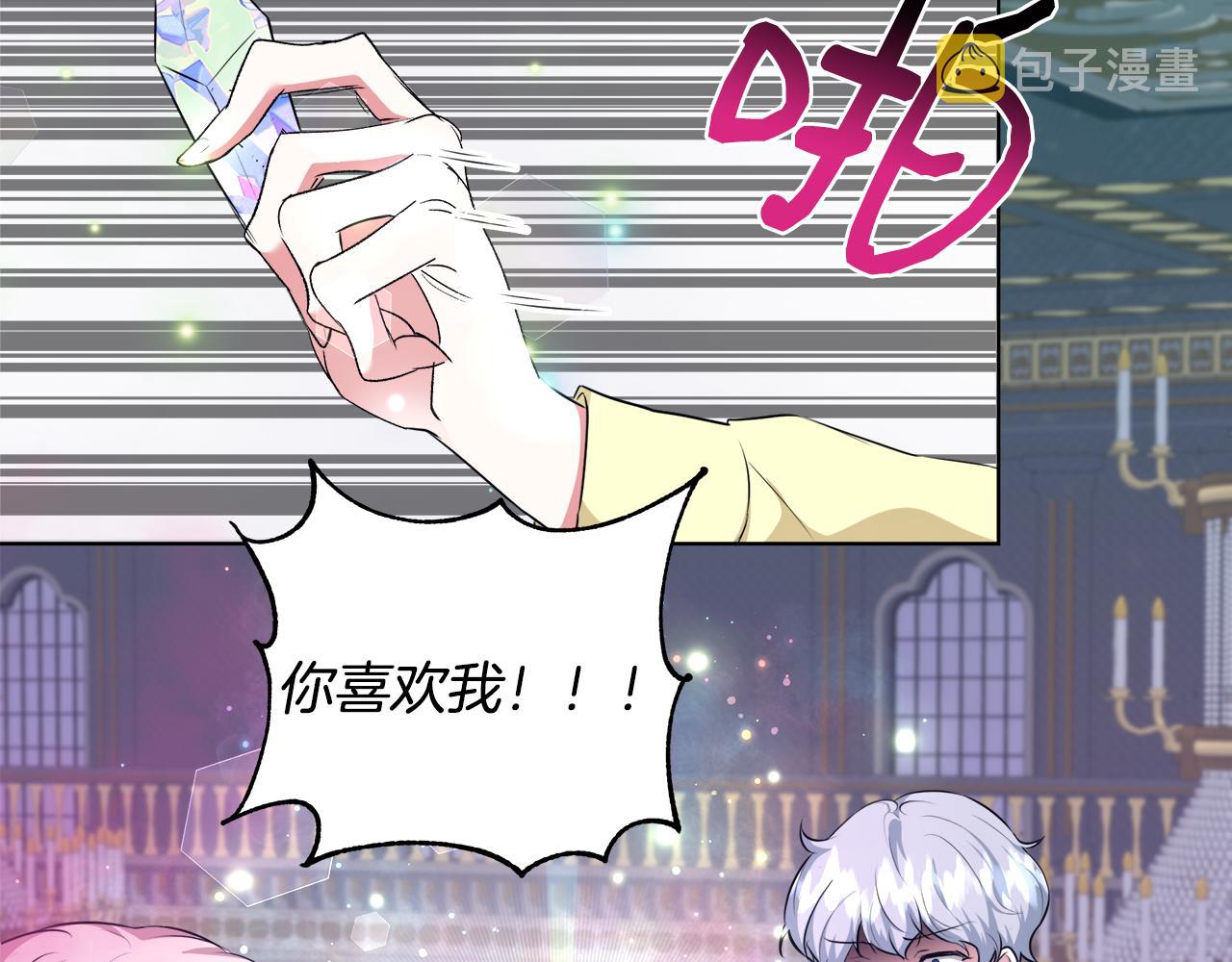 第47话 罗费尔夫人75