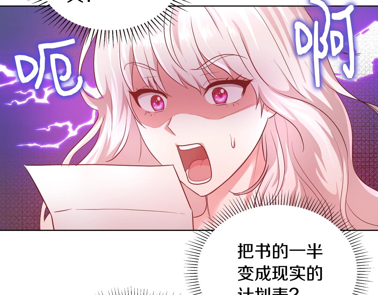 第3话 进度表152