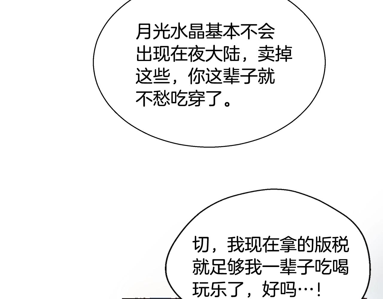 第25话 秘诀83