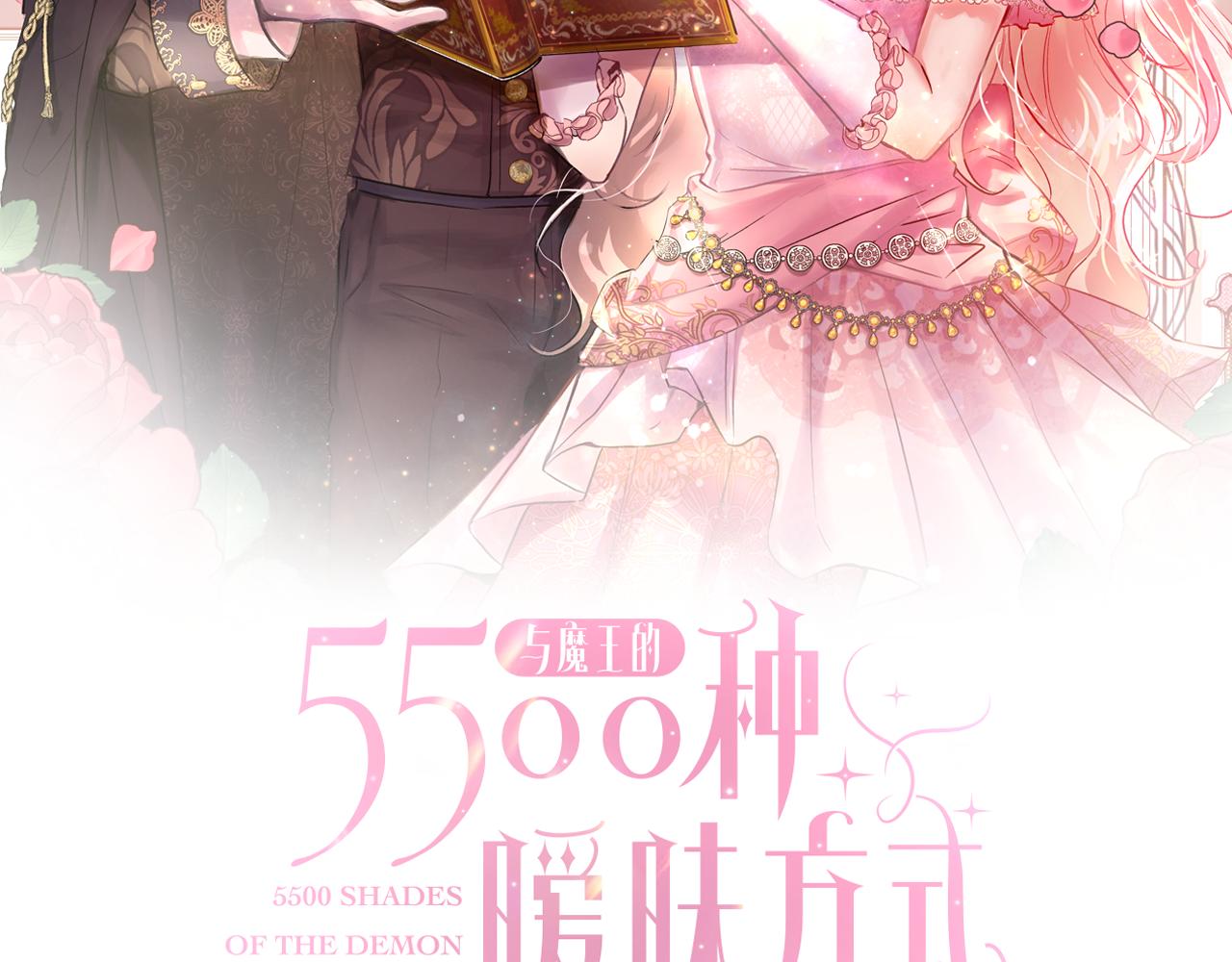 第43话 莎琳求婚1