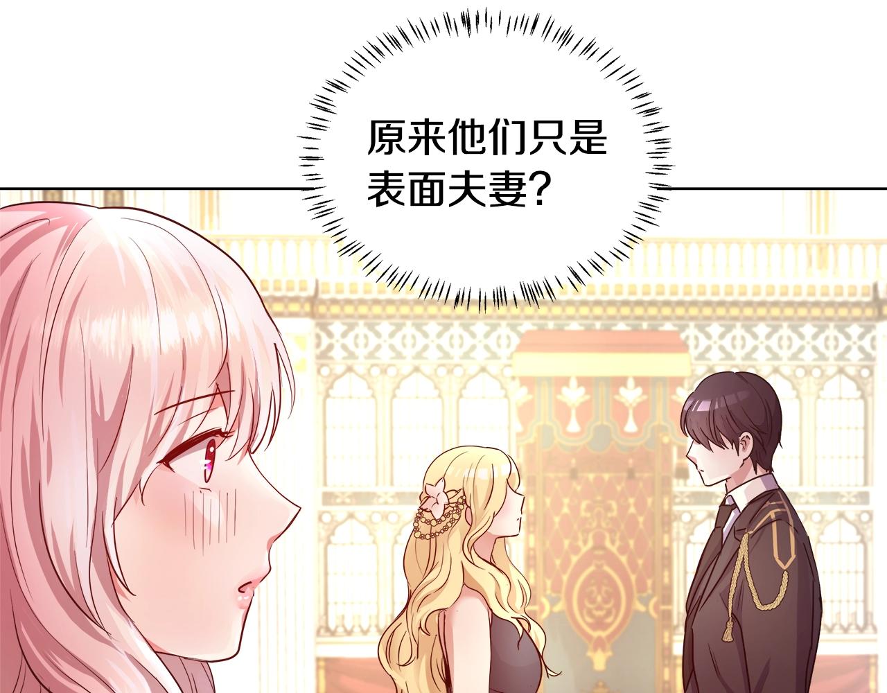 第2话 撞见秘密48