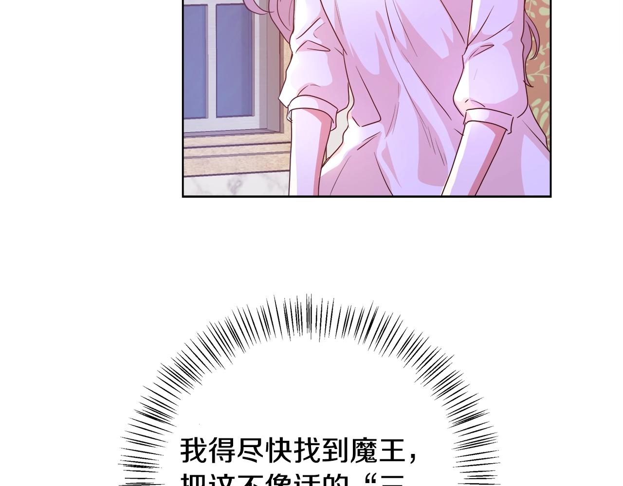 第3话 进度表170