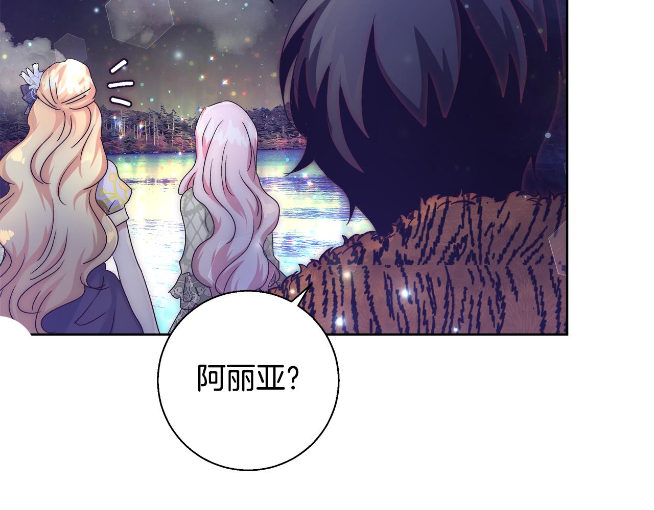 第48话 净化新月湖35