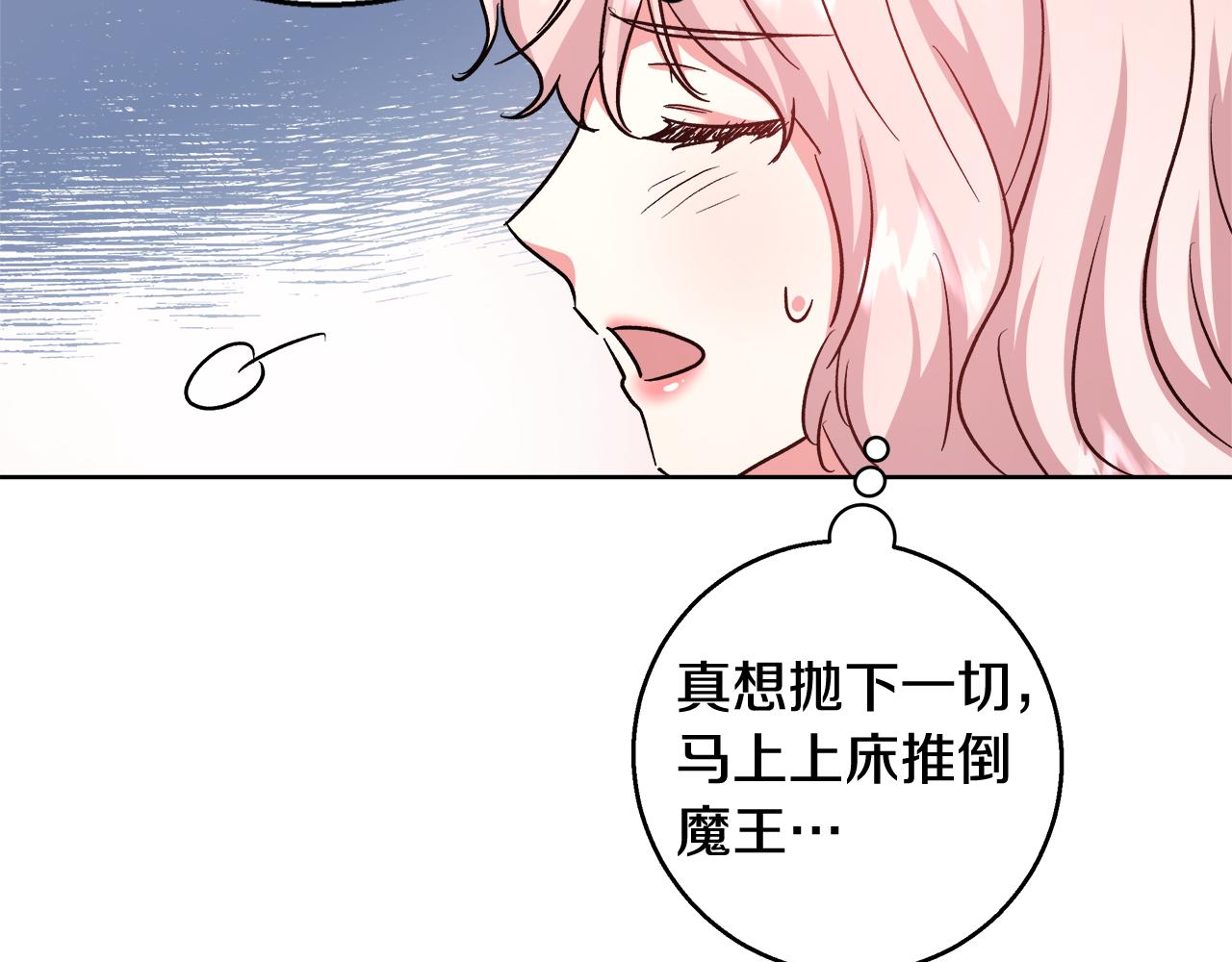 第69话 永远爱你7