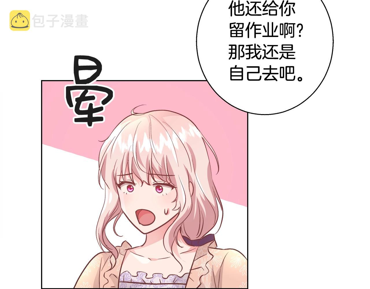第17话 学习礼法144