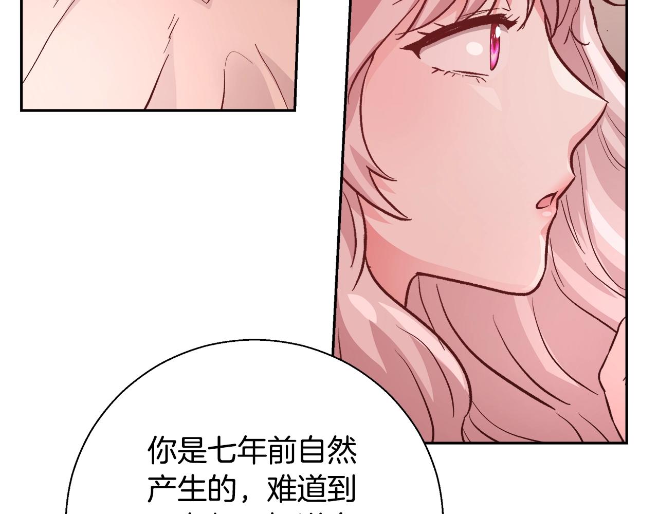 第13话 治癒黑暗84
