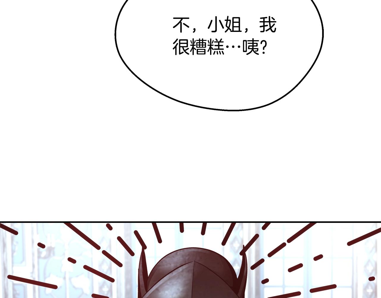 第12话 魔王晕倒86