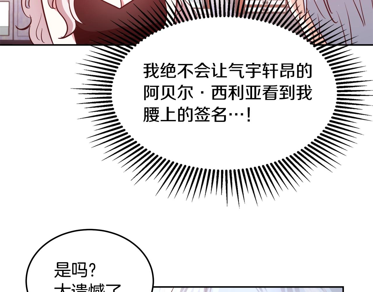 第7话 入学签名（1）104