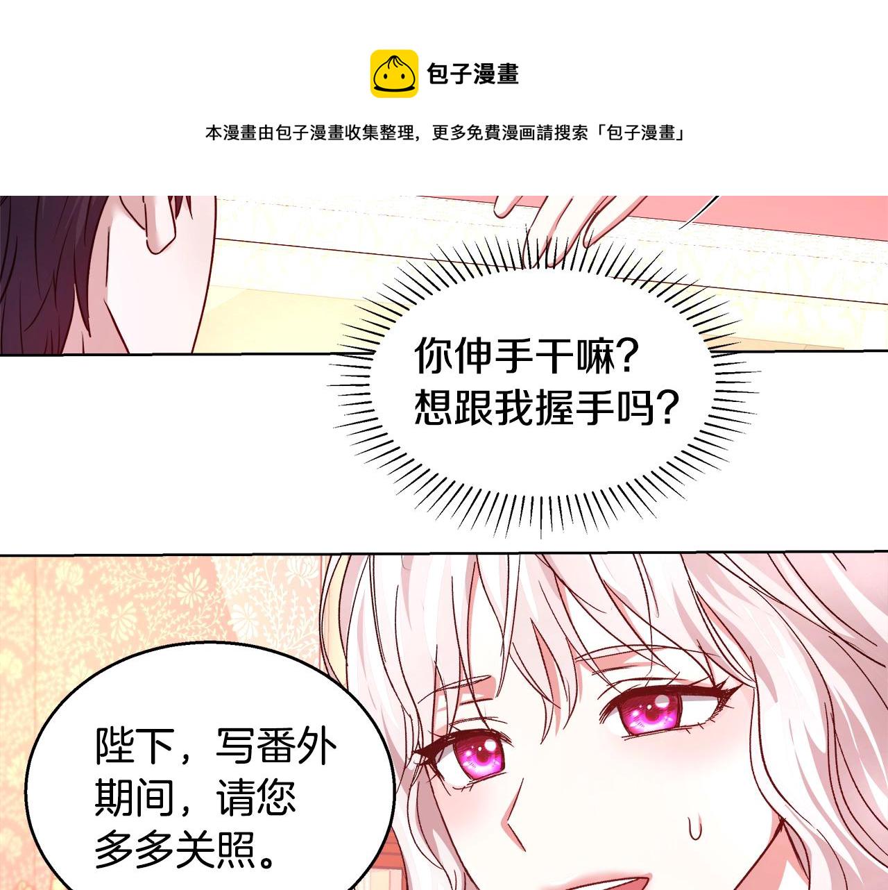 第3话 进度表94
