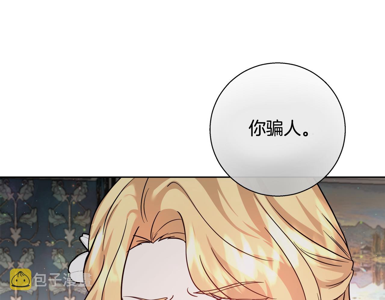 第61话 魔力转换87