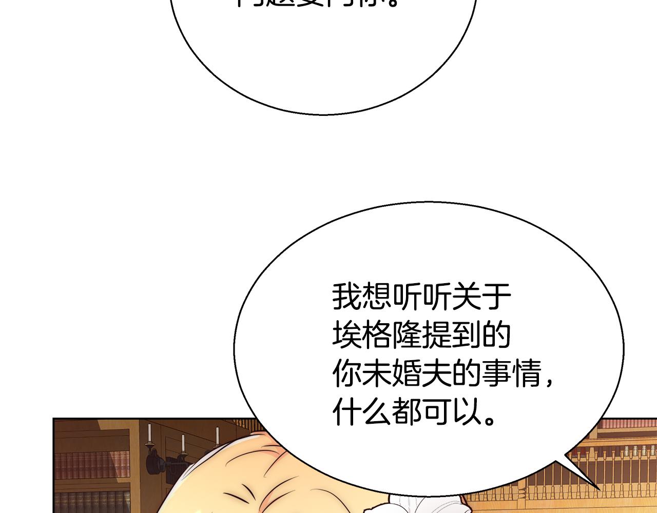 第39话 怪盗沃雷特17