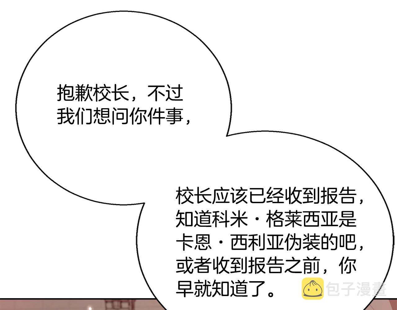 第55话 馆长失踪55